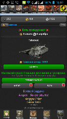 Скриншот 1 программы Wartank Commander