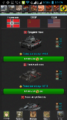 Скриншот 3 программы Wartank Commander