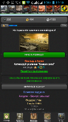 Скриншот 4 программы Wartank Commander